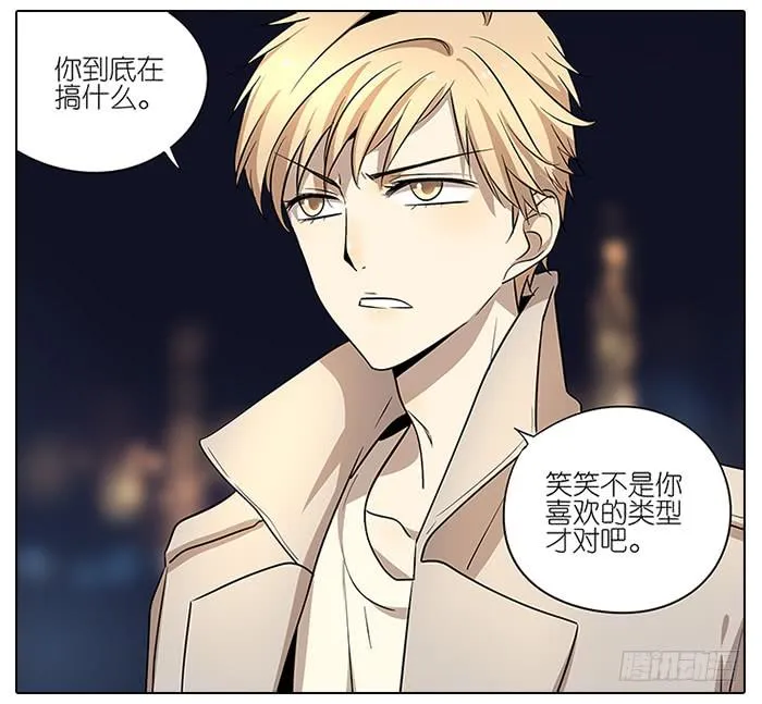 51.偷听 第13页