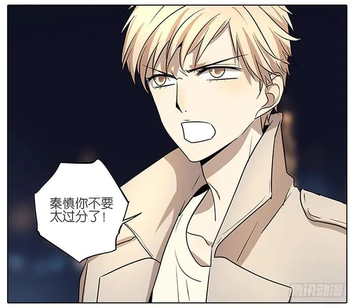 51.偷听 第16页