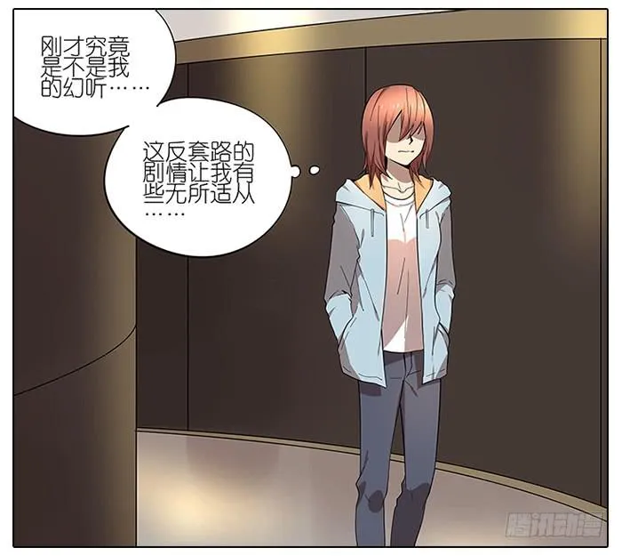52.停止！ 第2页