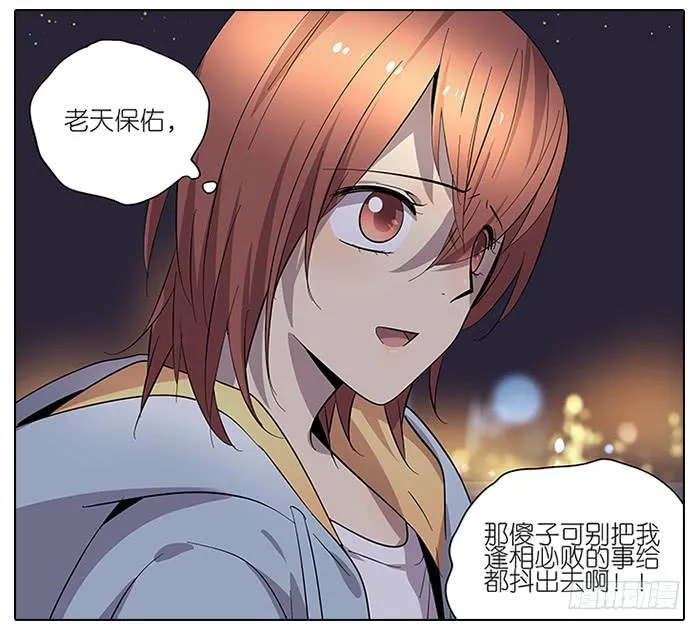 52.停止！ 第23页