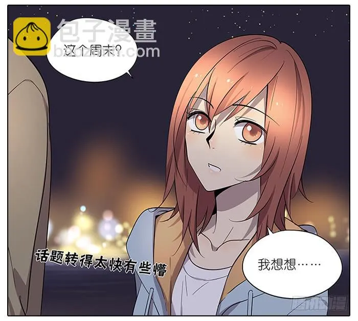 53.不能阻止！ 第6页