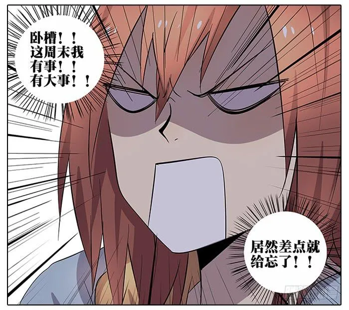 53.不能阻止！ 第7页