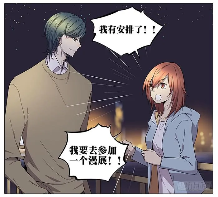 53.不能阻止！ 第8页