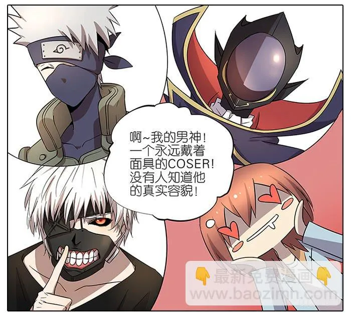 53.不能阻止！ 第11页