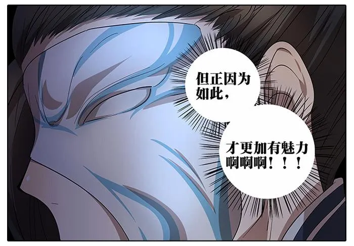 53.不能阻止！ 第12页
