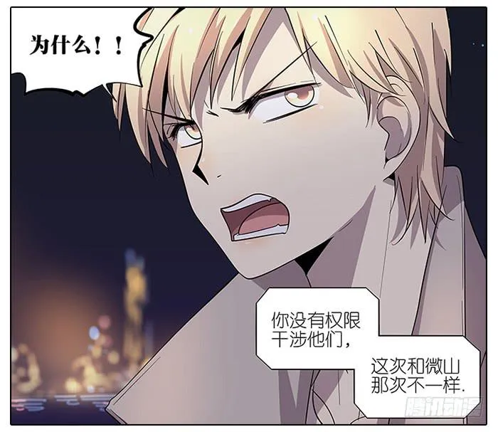 53.不能阻止！ 第18页