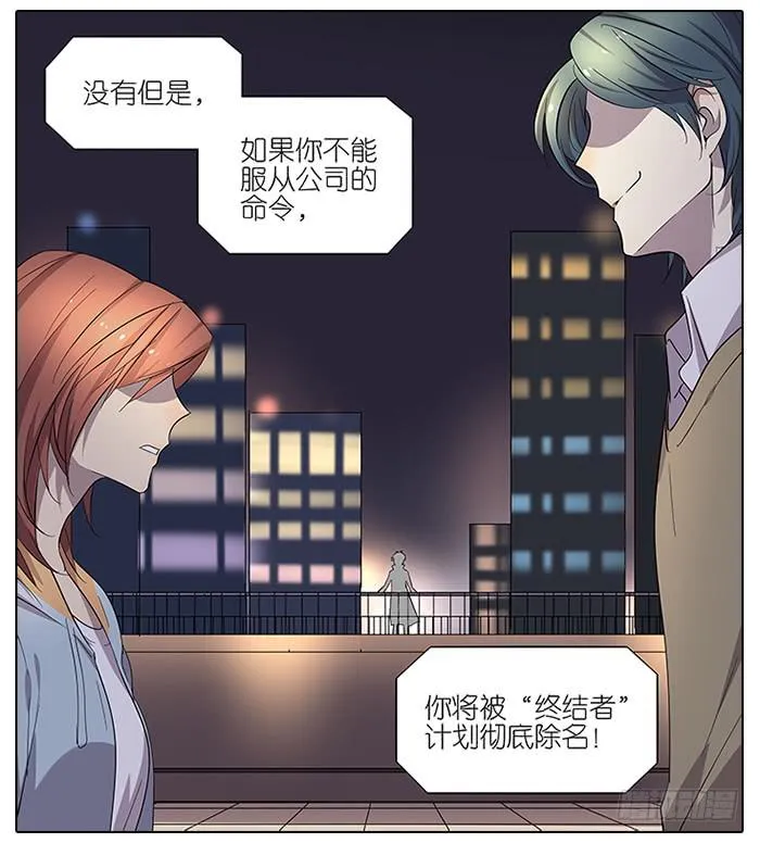 53.不能阻止！ 第20页