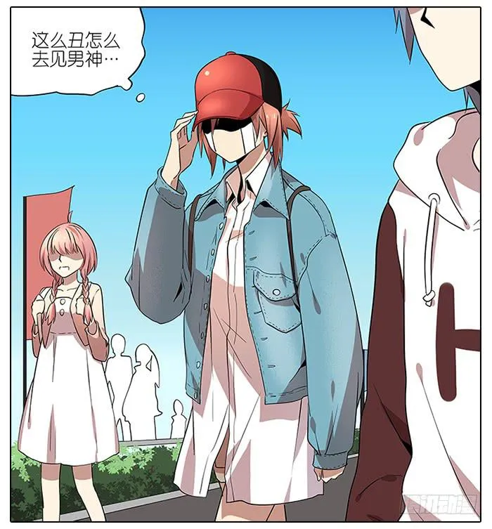 54.动漫展！ 第3页