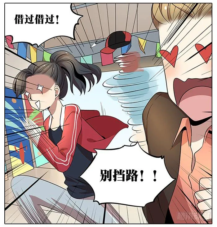 54.动漫展！ 第6页