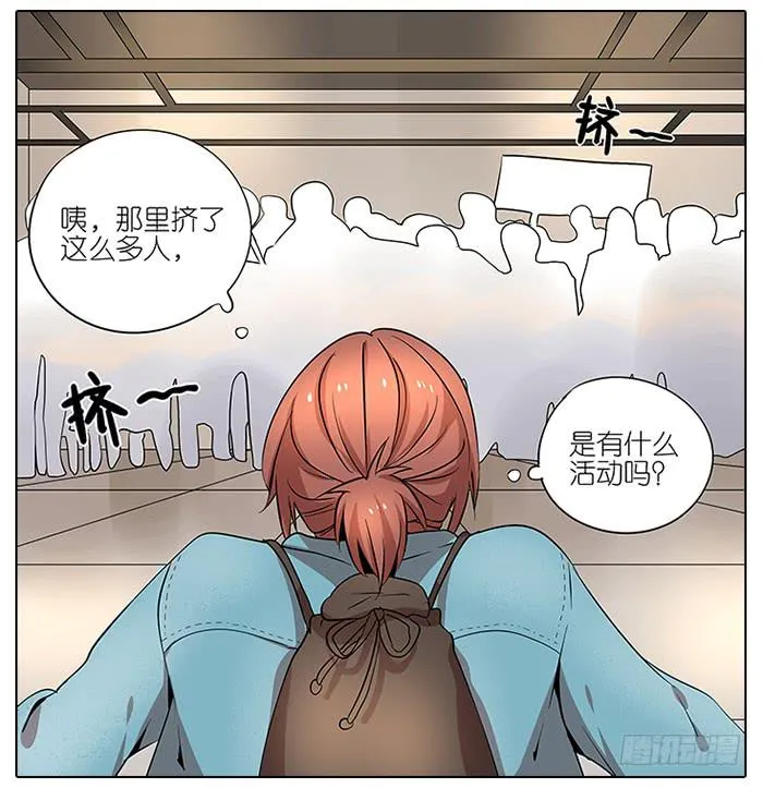 54.动漫展！ 第8页