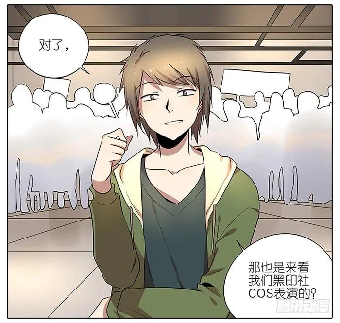 54.动漫展！ 第16页