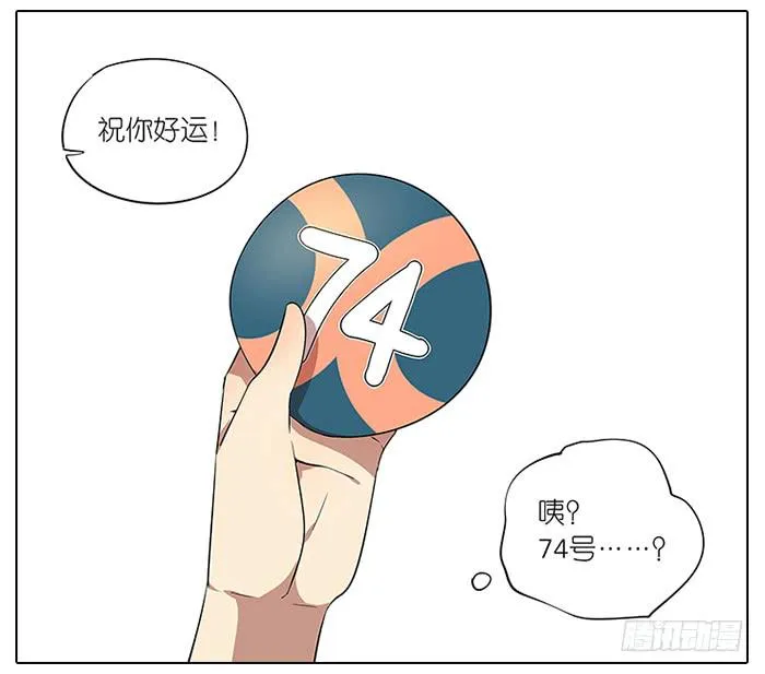 54.动漫展！ 第22页