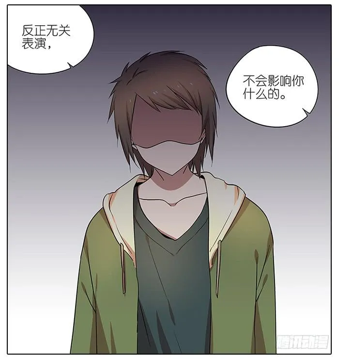 54.动漫展！ 第28页