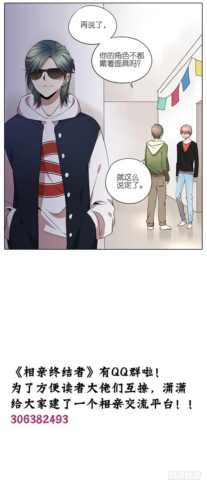 54.动漫展！ 第29页