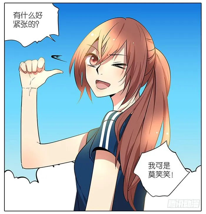 55.击掌 第23页