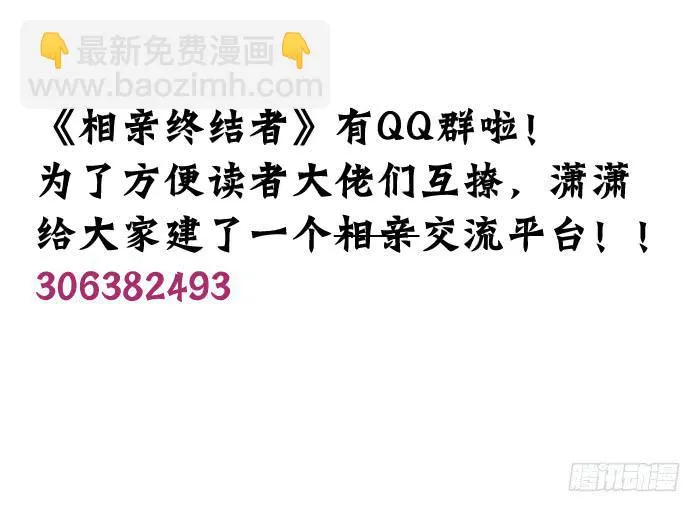 55.击掌 第29页