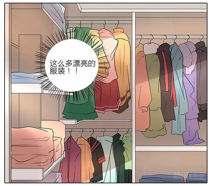 56.怎么会是你！ 第3页