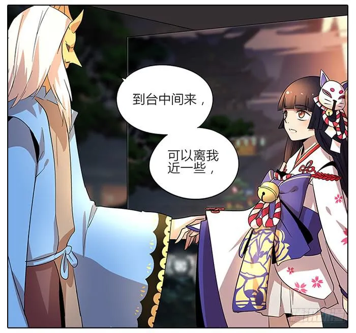56.怎么会是你！ 第16页