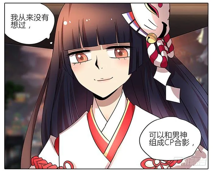 56.怎么会是你！ 第18页