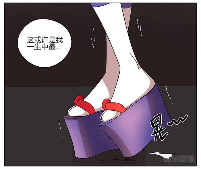 56.怎么会是你！ 第19页