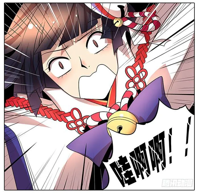 56.怎么会是你！ 第20页