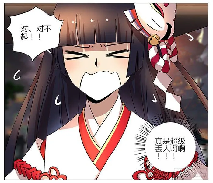 56.怎么会是你！ 第23页