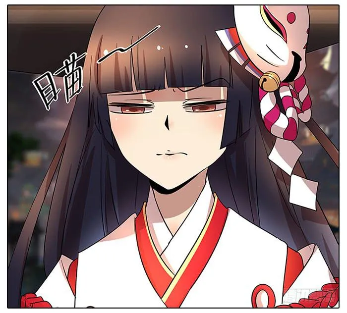 56.怎么会是你！ 第24页