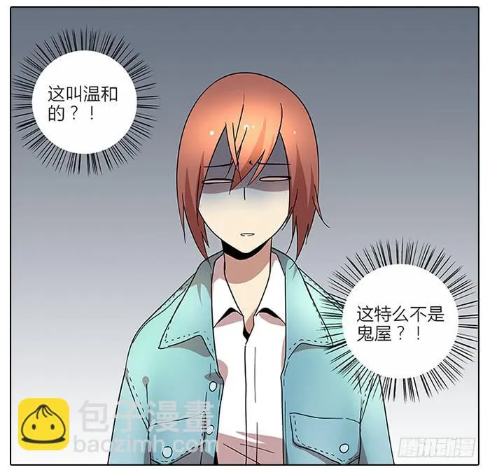 59.温和的 第4页