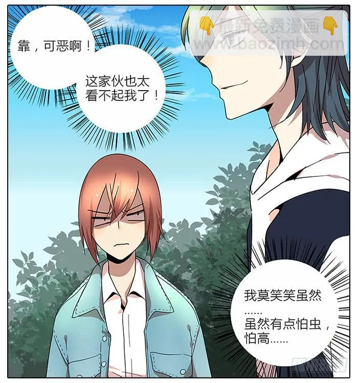 59.温和的 第5页