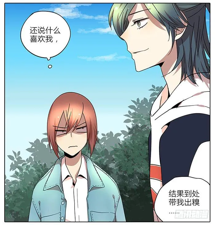 59.温和的 第7页