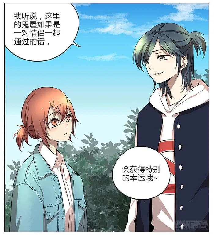59.温和的 第8页