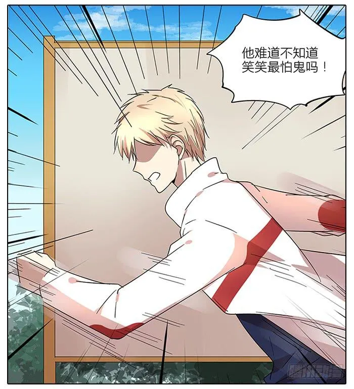 59.温和的 第21页