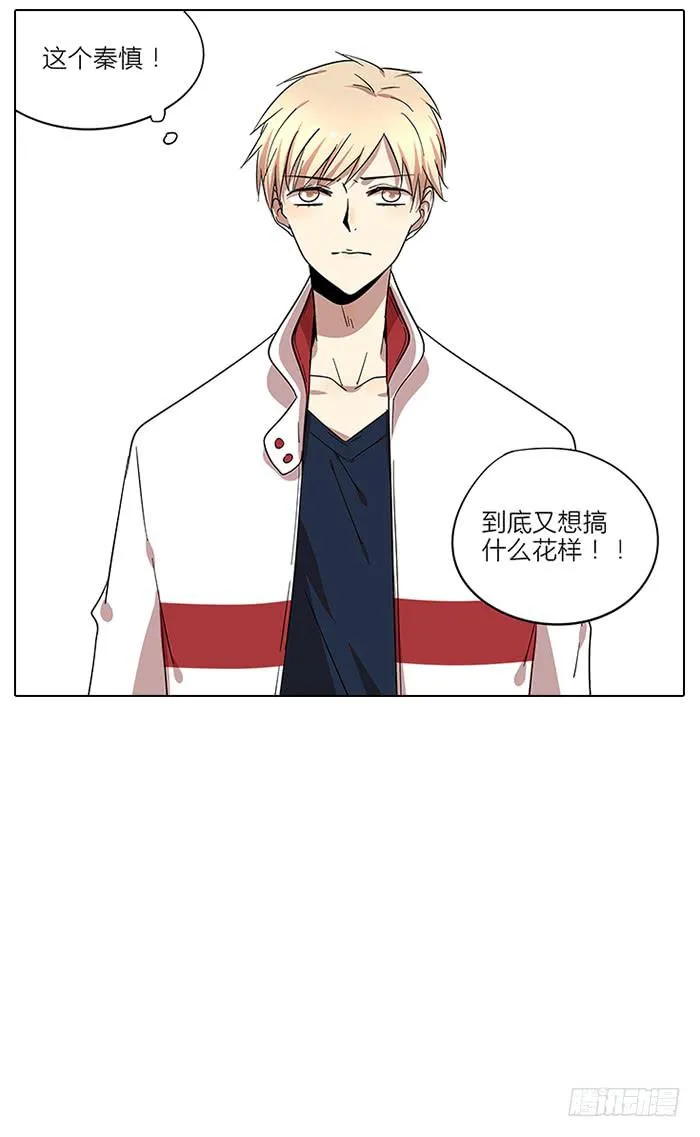 59.温和的 第24页