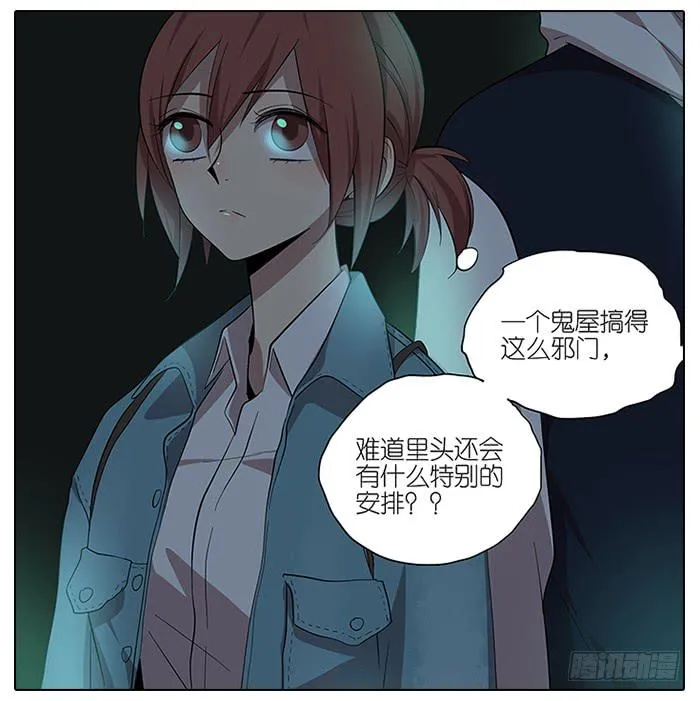 60.鬼屋 第3页
