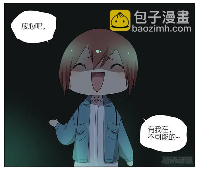 60.鬼屋 第8页
