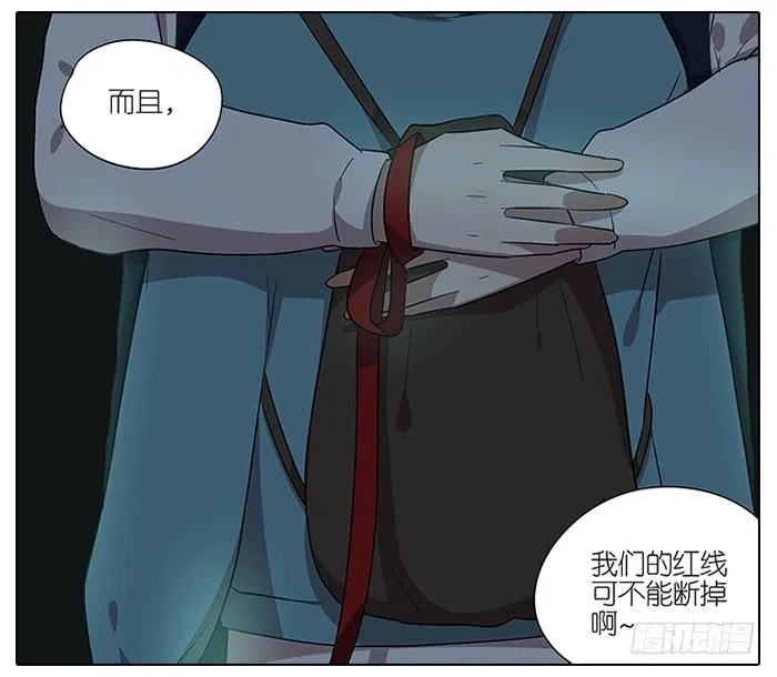 60.鬼屋 第17页