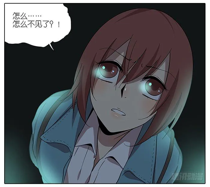 60.鬼屋 第26页