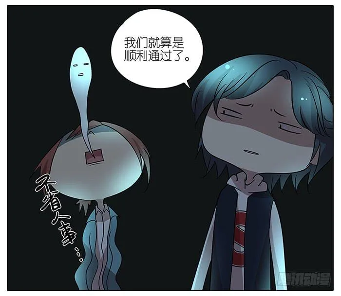 61.不简单 第4页