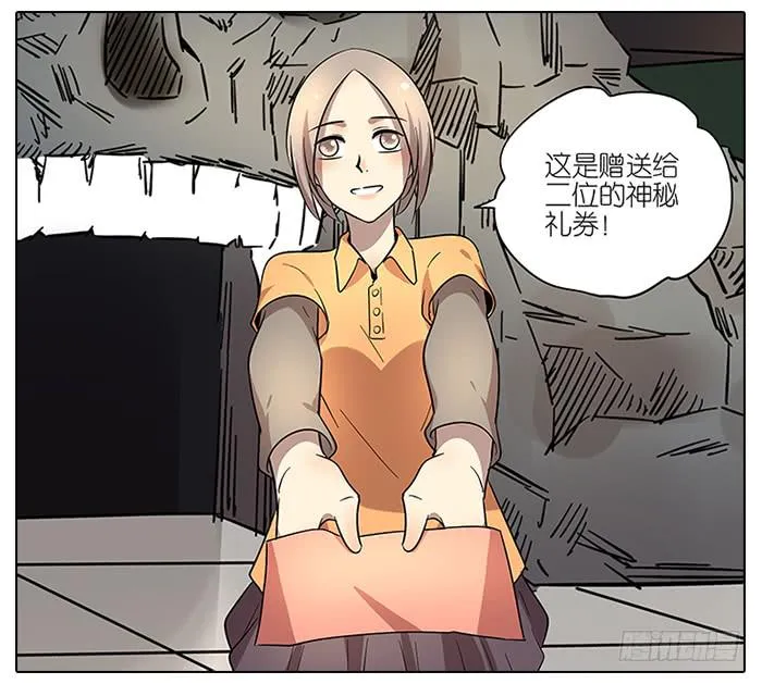 61.不简单 第19页
