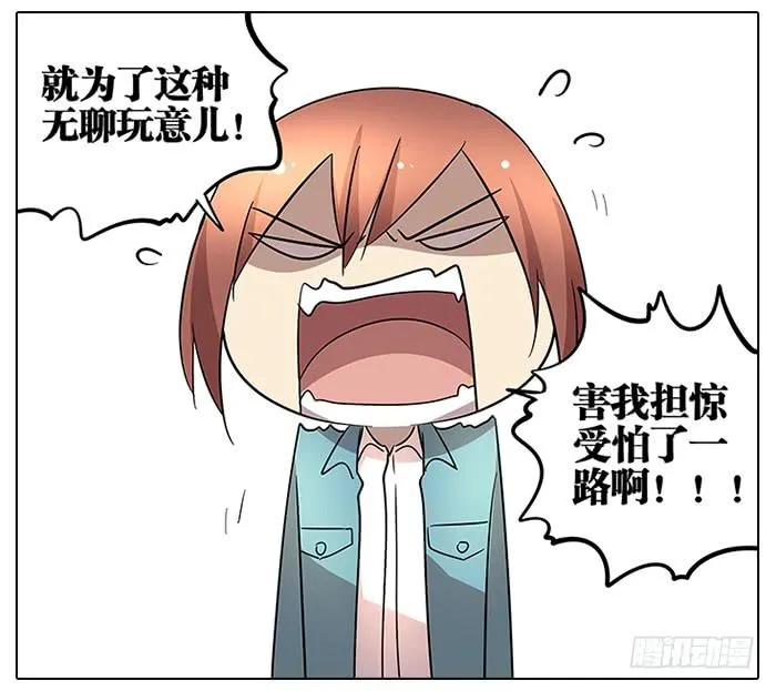 61.不简单 第21页