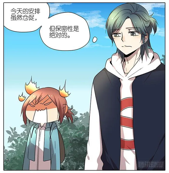 61.不简单 第22页