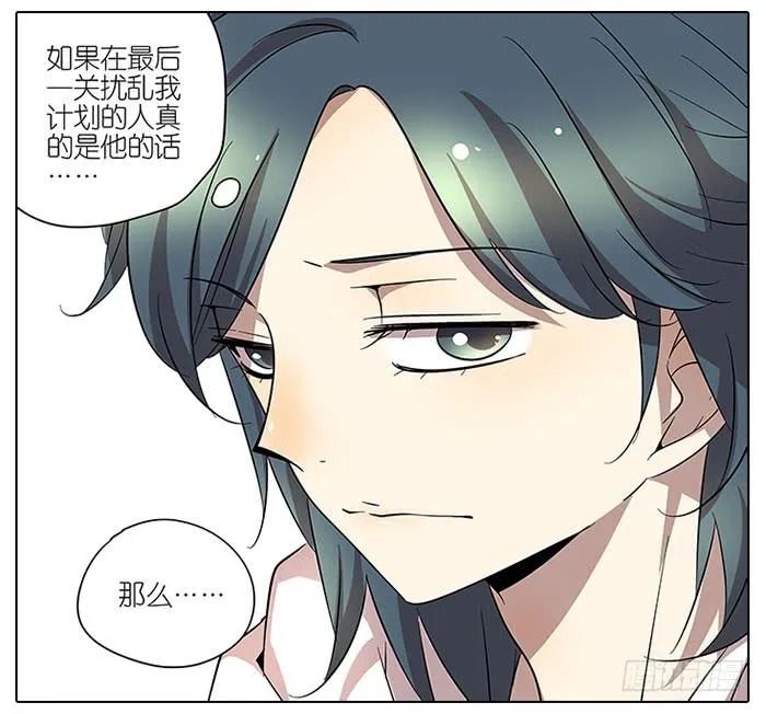 61.不简单 第23页