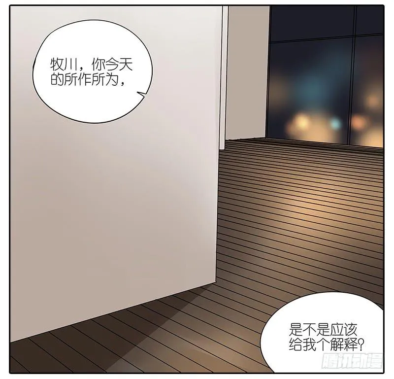 63.李负责 第14页