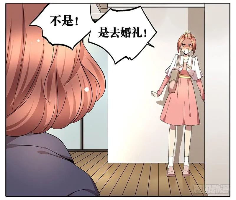 64.参加婚礼 第5页