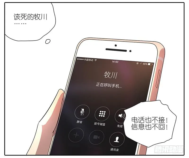 64.参加婚礼 第9页