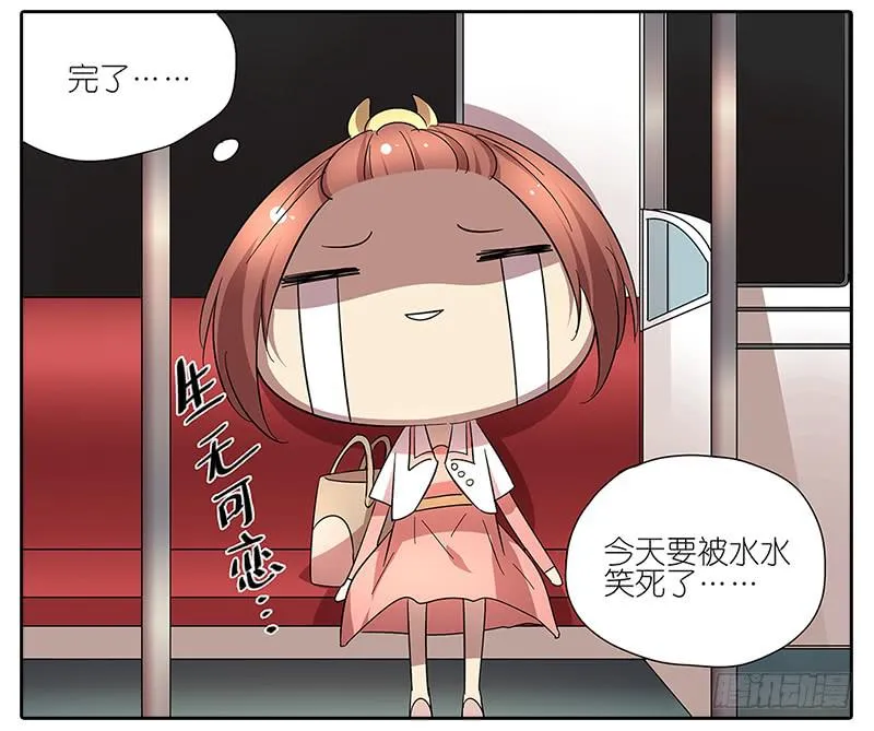 64.参加婚礼 第10页
