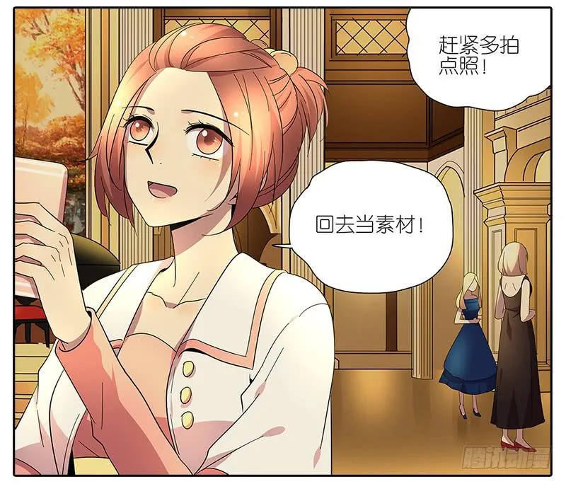 64.参加婚礼 第15页