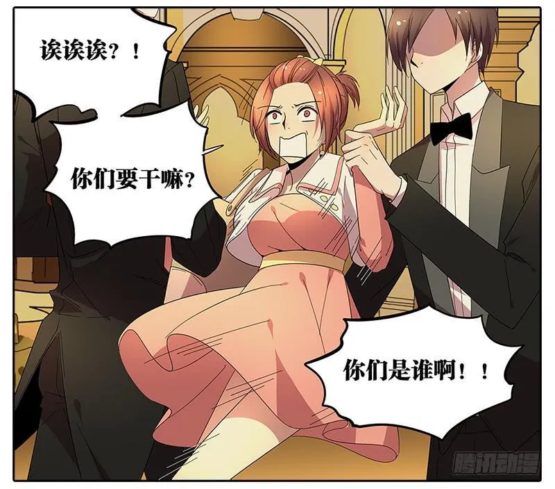 64.参加婚礼 第20页