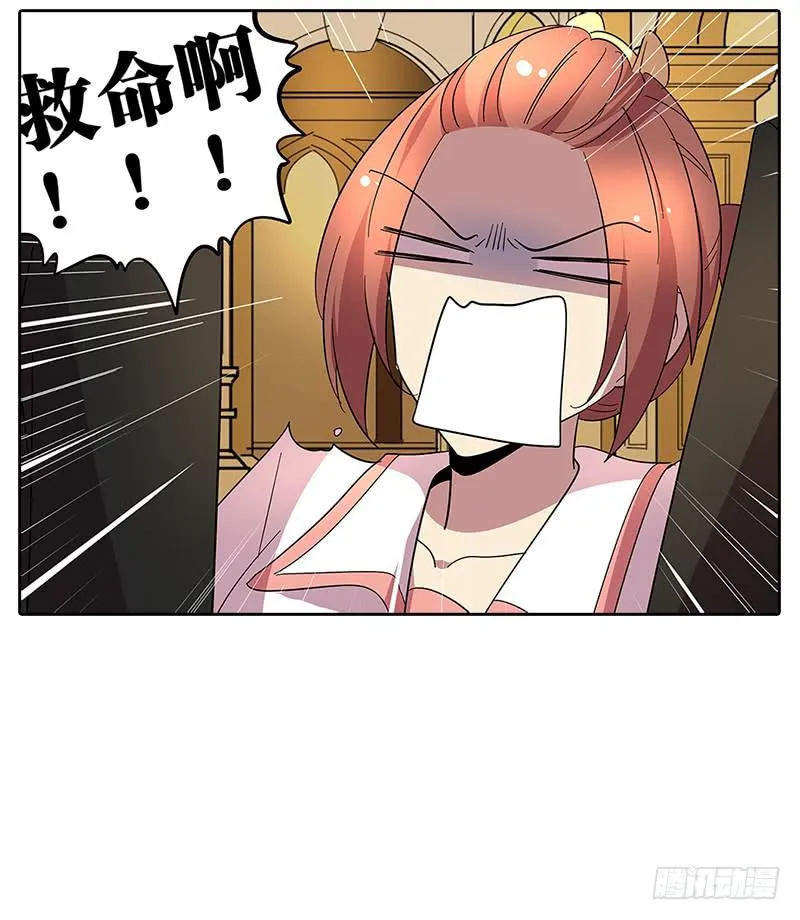 64.参加婚礼 第21页