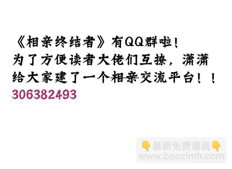 64.参加婚礼 第27页
